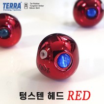 홍가 텅스텐 헤드/유동식 참돔 타이라바/선상/올스타피싱, 120g, 레드