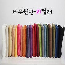 대성섬유 대폭 21칼라 스웨이드원단 두꺼운 벨벳원단 쿠션 홈패션 커튼 테이블보 제작 세무지 스웨이드천, 2000(스노우화이트)
