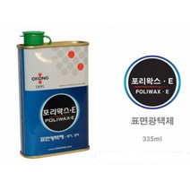 피아노 악기 표면 코팅 보호 왁스 광택제 가구닦는약 나무광택제 가구광택