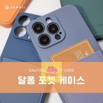 달퐁SMA235A23젤리포켓6.6케이스갤럭시갤럭시SMA235소프트A23 DE44, 오렌지, 상세페이지 참조3