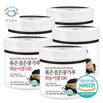 푸른들판 국산 볶은 검은콩 검정콩 쥐눈이콩 분말 가루 350gx5통, 5개, 350g