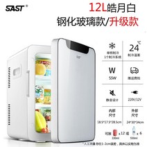 미니냉장고 소형 무소음 차량탑재 기숙사 학생 인 가구 약냉장 특수냉장고, 4. 12L 업그레이드 코어 강화 유리 Haoyue 흰