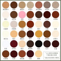 디럭 전도성타일 흡음 텍스 데코 나무 수리 페인트 풀 가구 액체 문 바닥 단단한 스크래치 터치 업 펜, 01/10팩(색상 옵션) 색상 메모