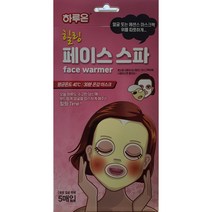 하루온 페이스 스파