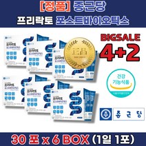 4+2 LGG 엘지지 코 임신 부 여성 아연 질 갱년기 구강 홈쇼핑 유산균 추천 먹는 법 시간 장 뱃 속 가스 제거