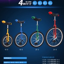 어린이 외발 자전거 자전거 경쟁 외발 자전거 성인 두껍게 알루미늄 합금-96439, 단일옵션, 11. 20 인치 검은 색 타이어