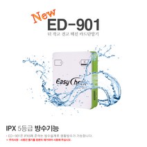 휴대용카드단말기 스마트폰카드기 무선카드단말기 카드단말기 ED-901 블루투스 카드단말기, 카드사 가맹점 가입이 필요한 [개인사업자]