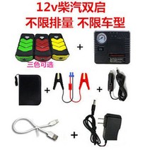 점프 스타터 점퍼 충전 자동 밧데리 차량 케이블 시동 배터리 전기차 카스타터, 30,000밀리암페어 럭셔리 사양 + 에어펌프