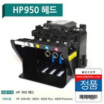 HP 정품헤드 No.950 951 카트리지용 벌크 OJ8100 276dw, 단일 수량