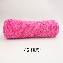 포장용 행사용 금실 솜털 실타래 쉐닐 핸드메이드 다이 뜨개 스카프 굵은 실 폭력 곰 소재 가방 코바늘 걸이 슬리퍼, 42 42복숭아 파우더