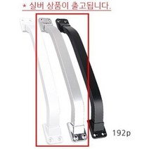 스페셜 건축 2구 손잡이 나사간격 192mm 실버 씽크대 서랍 샷시 붙박이장 1구손잡이 서랍장
