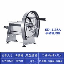 탕파기 절단기 슬라이서 기계 파 다지기 야채 믹서기 고추 식당, 스테인리스 [수동 모델]