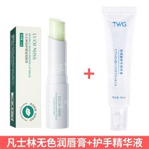 바셀린 립밤 변색 립스틱 여성 보습 안티 티프 립 마스크 각질 립케어, 바셀린 무색 립밤+핸드 프로텍터