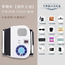 마스터키보드 실용음악학원 미디컨트롤러 전자피아노 건반 신디사이저 128, 고급 버전내장 스피커 88 Keys White S