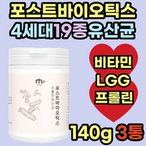 이산화규소없는 대용량 프롤린 여성 유산균 분말 가루 패밀리 온가족 추천 가성비 포스트 바이오틱스 바이오스틱 장내 미생물 장누수 황금변 황금똥 초등학생 중학생 성인
