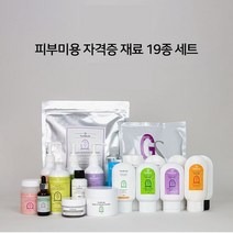 네리아 피부 미용 실기 시험 세트 19종 국가자격증 피부관리사 재료, 거품없는 엔자임 파우더 100g