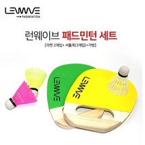 [CL]런웨이브 패드민턴세트 핸들러 배드민턴 손배드민턴, 이미지참조
