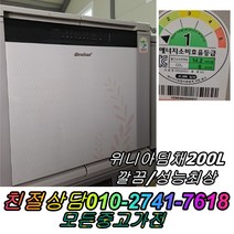 김장김치보관 1도어 뚜껑형김치냉장고 위니아딤채 200L 중고김치냉장고 성능보장 컨디션최상, 중고 김치냉장고 소형