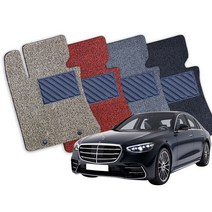 벤츠 S클래스 전차종 확장형 코일매트 풀세트 CI, W223롱바디(21년4월-), 그레이