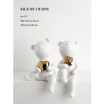 가벼운 럭셔리 폭력 곰 거실 책장 TV장 술장 장식품 인테리어 소품 인테리어 소품 크리에이티브 소품, 포옹장식품2피스세트화이트