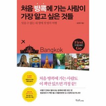 이노플리아 처음 방콕에 가는 사람이 가장 알고 싶은 것들, One color | One Size@1