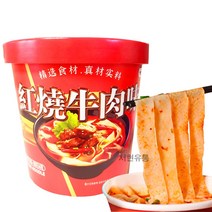 서현유통 하이츠쟈 훙소 소고기면 넓적당면 우육탕면 우육면 빤맨 판맨 중국 소고기 컵라면 104g, 1개