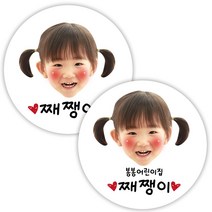 봉봉북스 소량주문제작 포토 투명 방수 네임스티커 이름표 이름스티커 주문제작, 26-3cm-유광방수지