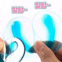구두앞꿈치패드 젤리깔창 실리콘 물집방지패드 블루1P