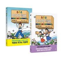 무무무 무지개 택배 1~2권 세트, 우리학교, 우리학교 상상 도서관