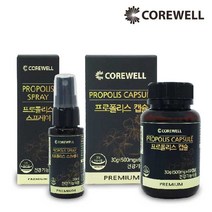 [코어웰] COREWELL 뉴질랜드 프로폴리스 액상 캡슐 스프레이 1+1 행사, COREWELL 프로폴리스 (캡슐 1+1)