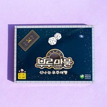 남가커머스 부루마불신이나는우주여행 블 보드게임 순위 어린이 클래식 한정판 04956-50964ea, namgac 본상품선택