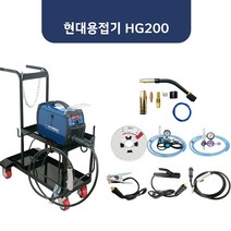 [현대용접기 HG200] 노가스용접기 넌가스용접기 휴대용용접기(기본형) (본체+4m mig토치+1.5m 어스선+2m 아크홀더), 5m 교체, 4m 교체