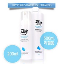 레이펄스 워터리스 샴푸 200ml(본품)/물없이감는샴푸/노약자/캠핑/낚시/여행/워터리스/병문안/헤, 레이펄스 워터리스샴푸, 200ml, 1개