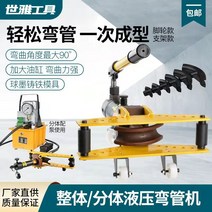 파이프밴딩 동파이프 절곡 유압머신 스틸 동관 벤딩기, 일체형 SWG-2 (22-60 OD) 바퀴