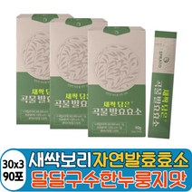 멀티바이오자임 새싹 보리 곡물발효 분해 효소 식품 가루 파우더 단백질 탄수화물 아밀라아제 리파아제 프로테아제 글르코아밀라아제 곡류발효효소 곡류효소 곡물효소 기능 효소제 아밀라제