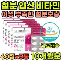 엽산철분 비타민 임산부철분제추천 임산부종합영양제 임신철분 임산부철분 임산부철분제추천 임산부영양제 임신엽산 임산부엽산추천 철분엽산 임산부철분추천 여성철분제 여자철분제 빈혈에좋은