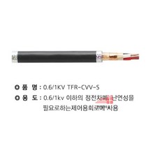8C(넘버링)_절단조장_1.5SQ_TFR-CVV-S_* A9AB, 상세페이지 참조