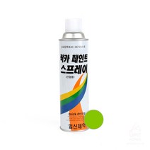 페인트 칼라 스프레이 뿌리는 라카 연녹색
