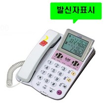 알티 2국선 단축다이얼 3개 통화음량조절 발신자표시 착신전환 사무실 업소용 매장 집 유선전화기, 알티 RT-2000 : 2개