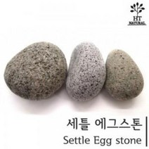 세틀 에그 스톤 4-6cm [1개] [체리새우/crs새우/생이새우키우기] 애완관상용새우놀이터