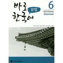다양한 바로한국어문법 인기 순위 TOP100 제품을 소개합니다