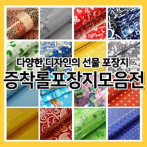 증착롤포장지모음전 중형 1롤 비닐포장지 선물포장 롤포장, D. 엔틱 은박하늘