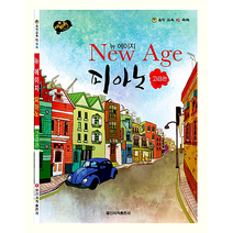 뉴에이지 피아노 고급편, 남용