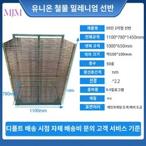 대형 종이 선반 건조대 릴거치대 인쇄 수납함, A 50단 일반형 11*10 메쉬 층하중 1kg