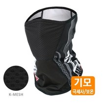 기타 MC-SS221 트랙 기모 K-매쉬 마스크