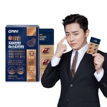 GNM 루테인 지아잔틴 아스타잔틴 1박스(총 1개월분) / 눈건강 아연 셀레늄