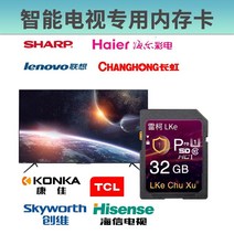 블랙박스 창웨이 스마트 티비 전용 메모리카드 하이센스 TCL 캉자이 샤프 쿨하게 피다 샤오미 통용 SD 2251087749, 패키지 1