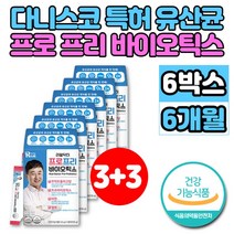 코스트코 약국 프로 프리 신 바이오틱스 바이오텍스 바이오스틱 유산균 프락토올리고당 FOS 장내 유익균 락토바실러스 플란타룸 카제이 애시도필러스 비피더스균, 6개, 30포
