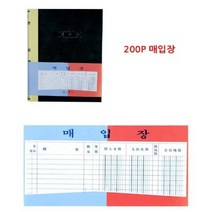 GVP 200P 매입장 거래장부 회계장부 현금출납부