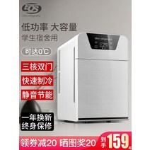 소형냉동고 서랍형냉동고 미니 음식물 가정용 기숙사 원룸 차량용 냉장고가 있는 EOS 냉장고 소형 냉장 냉동고 렌탈 싱글 20L, [01] [8리터] 강력냉각모델 - 싱글코어(차량 겸용